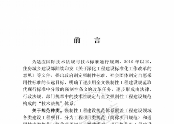 住建部发布《住宅项目规范》GB55038-2025，自2025年5月1日起实施