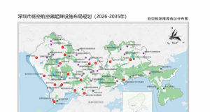 《深圳市低空航空器起降设施布局规划 （2026—2035年）》.pdf