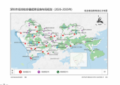 《深圳市低空航空器起降设施布局规划 （2026—2035年）》.pdf