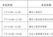 宁夏  | 关于做好2025年度一级建造师职业资格考试工作的通知